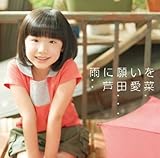 ビューティフルレイン | DVD＆CDカスタムラベルCLUB